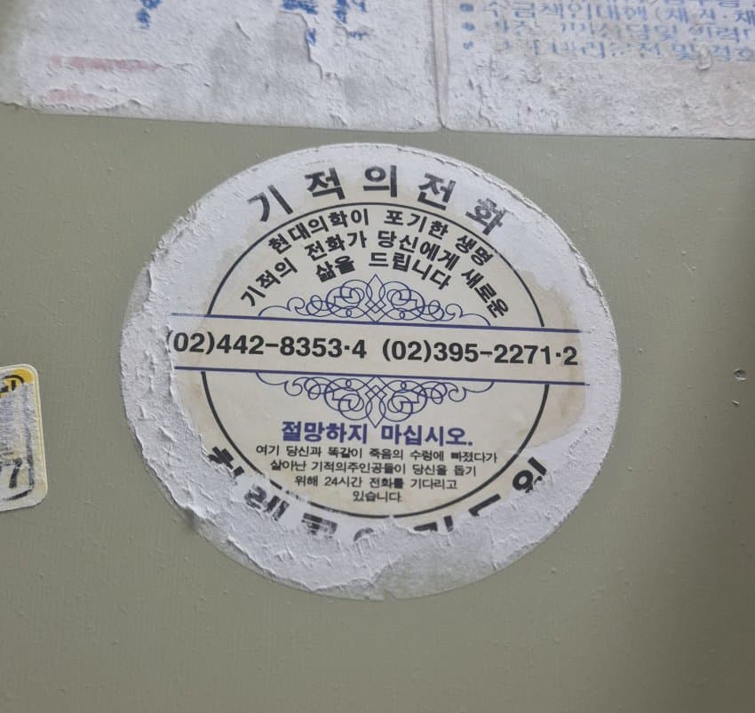 .기적의 전화
